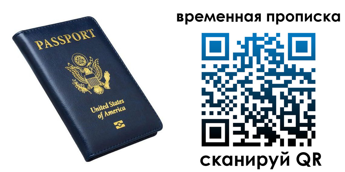 временная регистрация гарантия в Пикалёво
