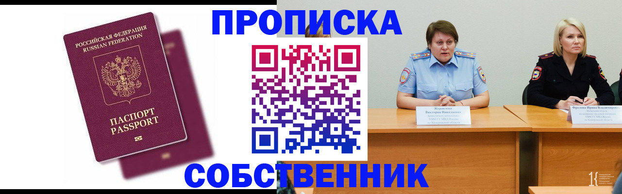 временная регистрация купить в Пикалёво