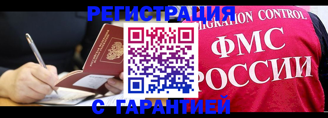 временная регистрация недорого в Пикалёво
