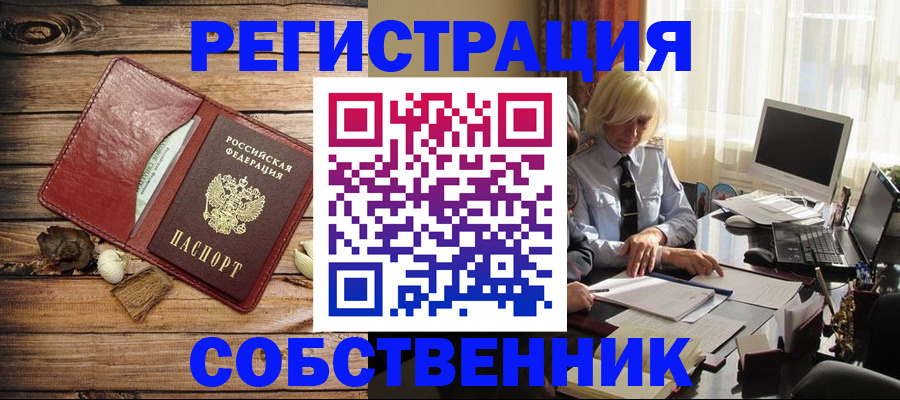 миграционный учет в Пикалёво